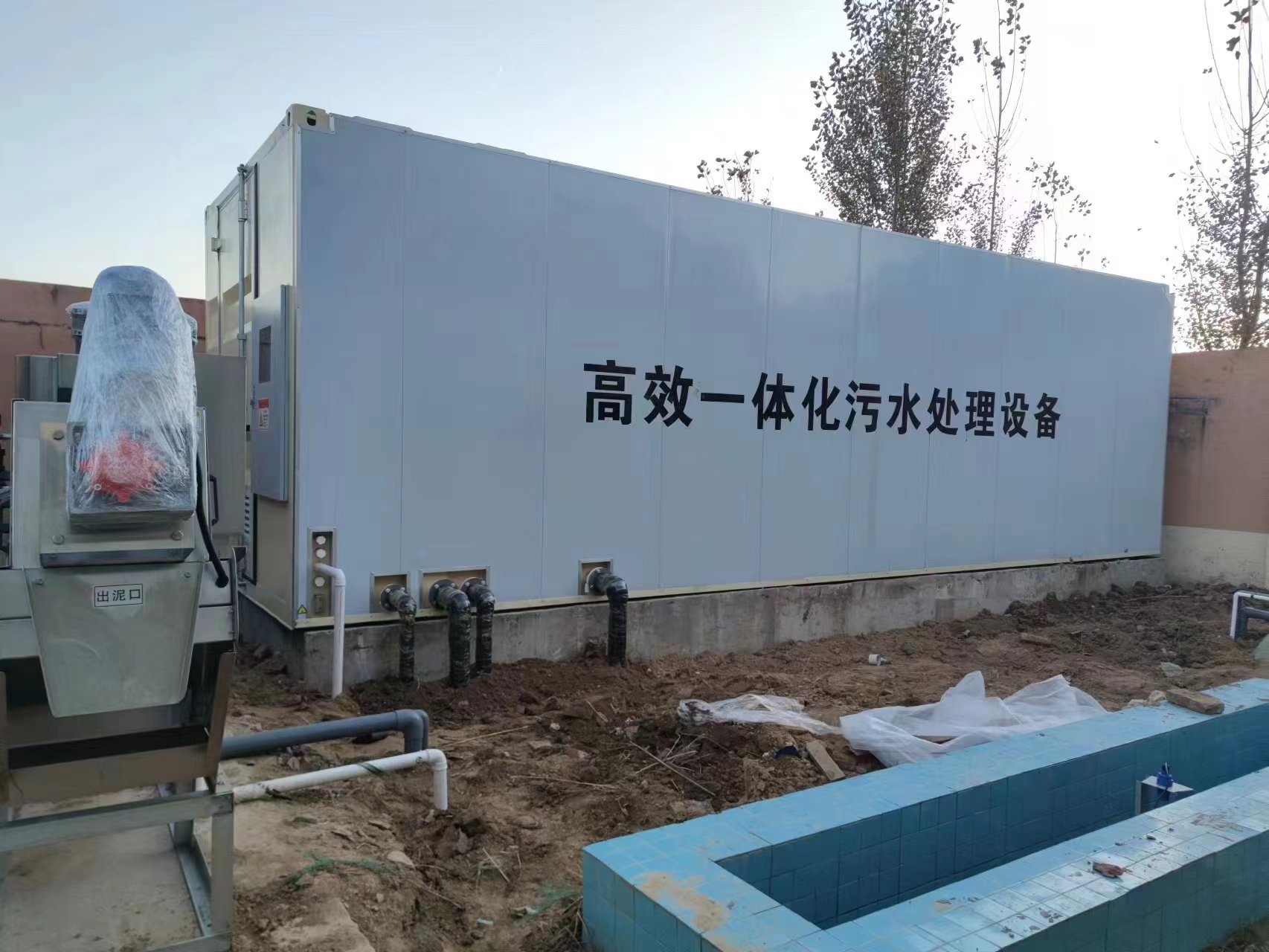 赞皇地埋式一体化污水处理设备