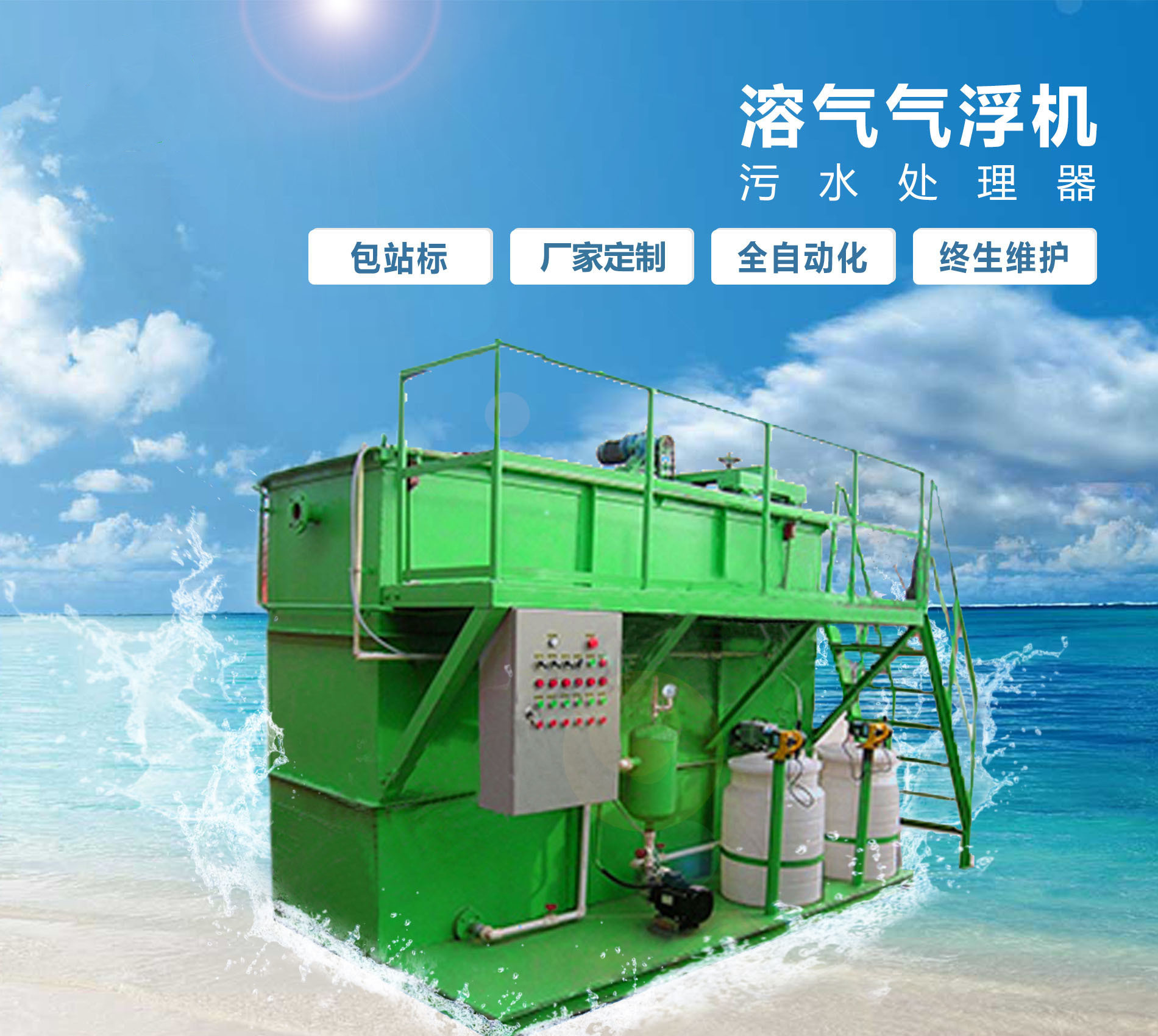 赞皇溶气气浮机