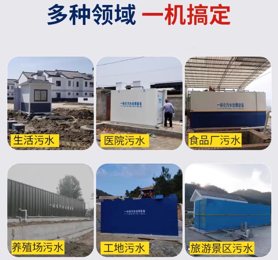 赞皇场景全覆盖！甘肃嘉源通一体化污水处理设备，适配城乡工业全场景污水治理