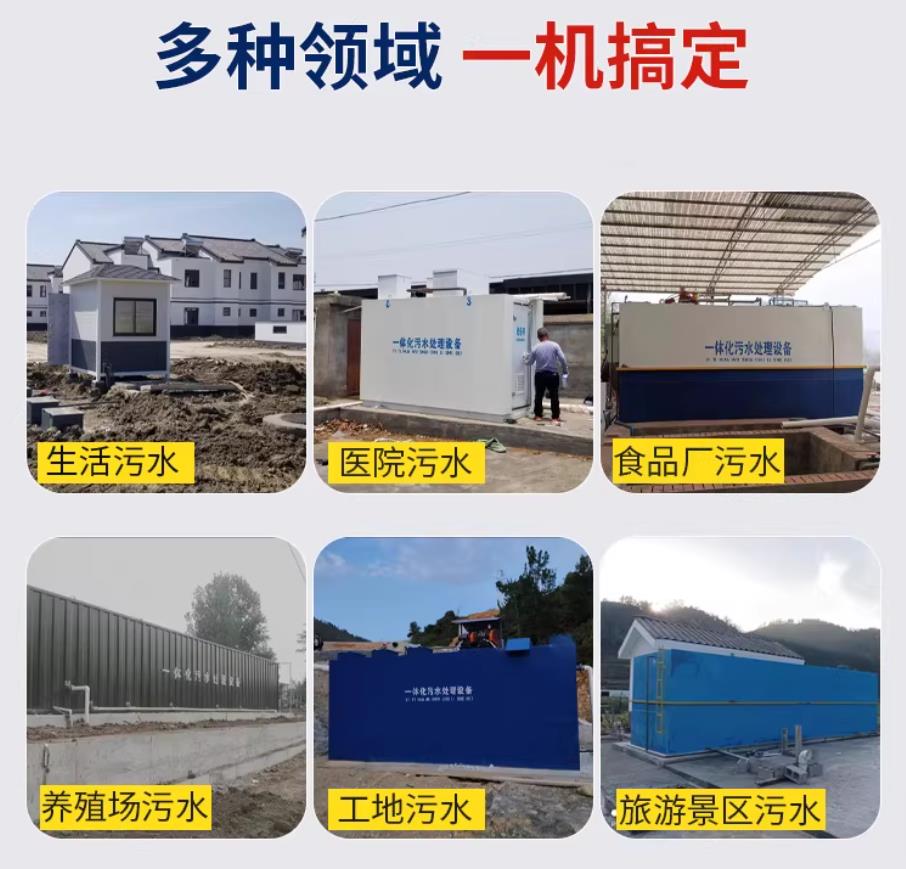 赞皇甘肃兰州地埋式污水处理设备厂家｜一体化埋地污水治理设备｜乡镇乡村厂区小区通用解决方案